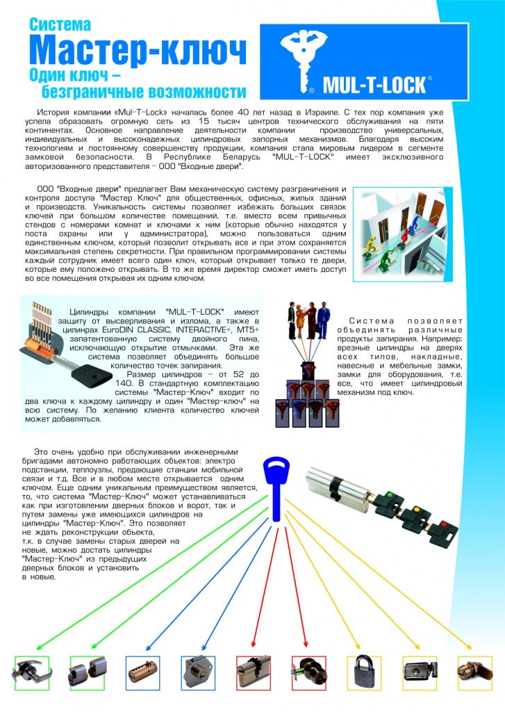 MLT буклет м.система A4_4+4_cur.jpg MLT буклет м.система A4_4+4_cur.jpg